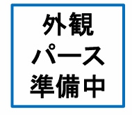 太宰府市大佐野6丁目5期1号棟