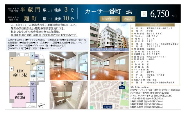★仲介手数料半額★カーサー一番町　のその他