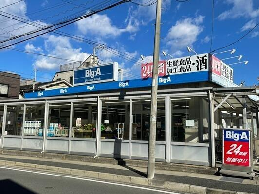 フクテラス行徳駅前の周辺|ビッグ・エー市川湊新…まで322m