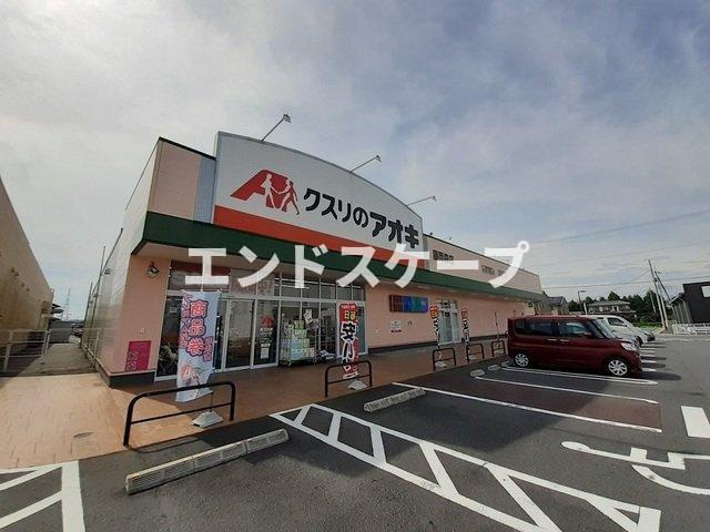 インテルメッツォ北藤の周辺|クスリのアオキ藤岡森店まで450m
高崎、前橋のお部屋探しはエンドスケープまで！お客様の理想お聞かせ下さい♪