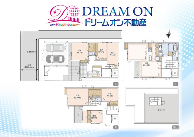 さいたま市浦和区岸町◆豪華な中古戸建ての間取り