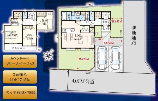 入間市東町4丁目