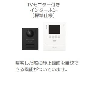 Verseau（ヴェルソー）の内装|セキュリティ（イメージ）