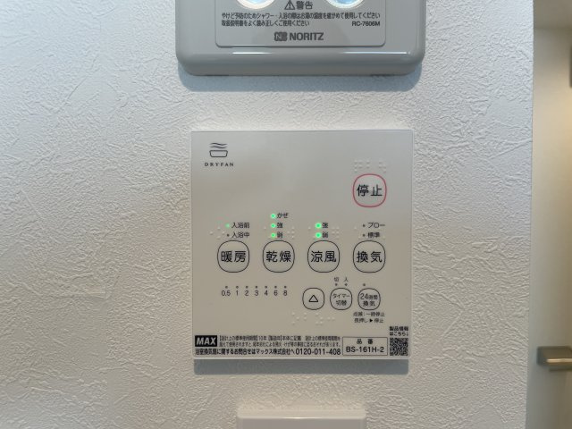 バーミープレイス調布Ⅱの設備