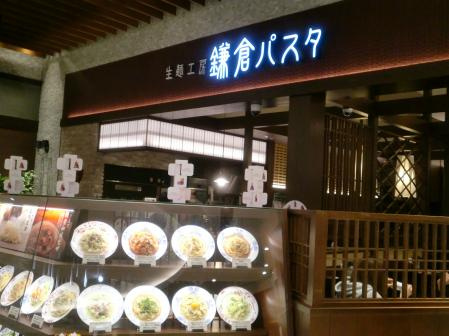 グランディール高野台の周辺|鎌倉パスタイオンモールつくば店まで2,143ｍ