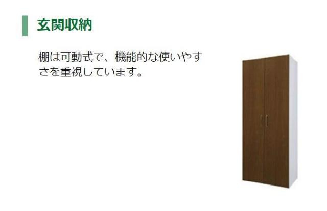 大曽根原町新築アパート①（仮の収納|下駄箱（イメージ）
