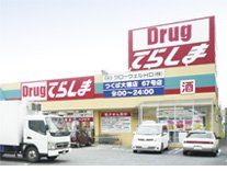 大曽根原町新築アパート②（仮のその他|ドラッグてらしまつくば大穂店まで742ｍ