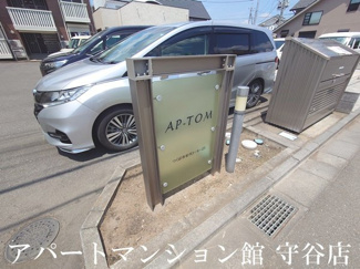 【エントランス】 | AP－TOM