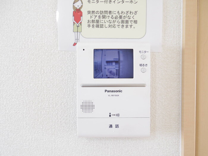 セジュール吉備のセキュリティ|ＴＶモニターホン
