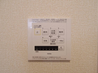 【設備】 | フローラ・ウィル A | 暖房機能付き浴室乾燥機