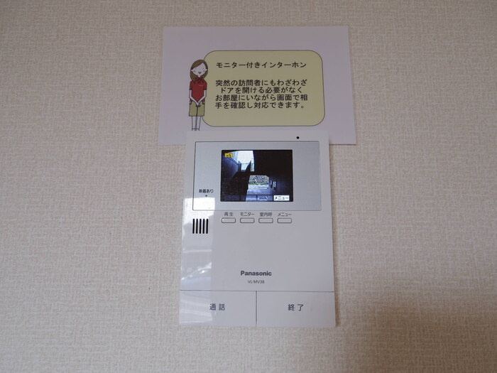 アムールハイツのセキュリティ|録画機能付きTVインターホン