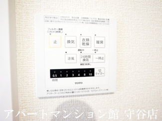 【設備】 | ラヴィーヌみどりの