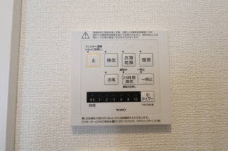 【設備】 | ラピスラズリ | 浴室換気乾燥機