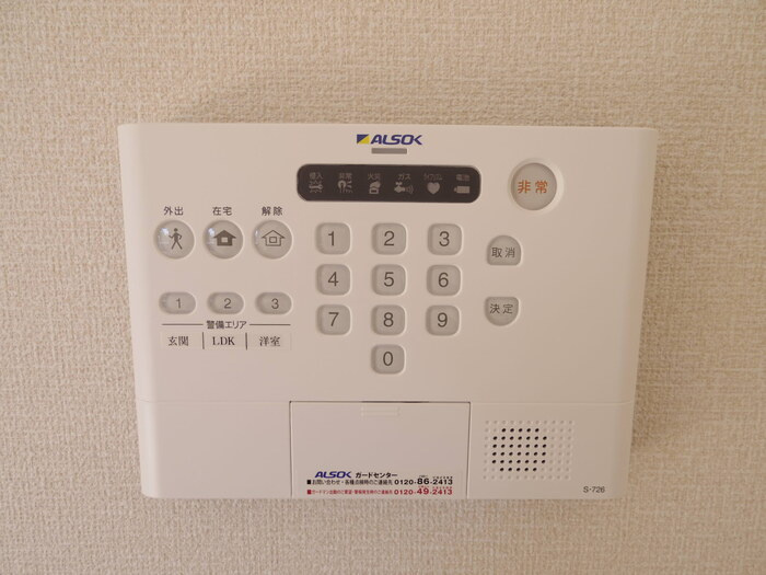 アルヴェアーレⅠのセキュリティ|ALSOKホームセキュリティ標準搭載