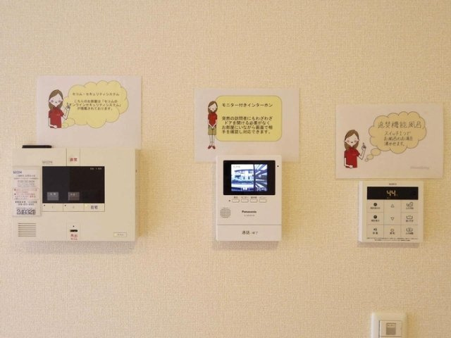 ゼピュロス学園の森 Hのセキュリティ|ＳＥＣＯＭホームセキュリティ標準搭載・ＴＶインターホン