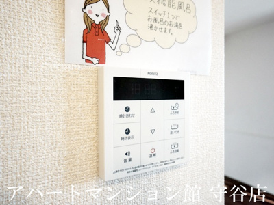 【設備】 | シュタットみどりの B