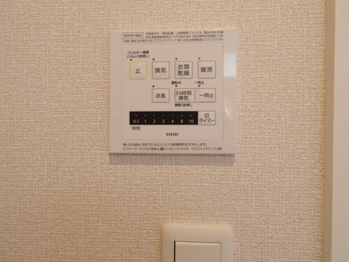 Always Friendly 学園南の設備|暖房機能付き浴室乾燥機