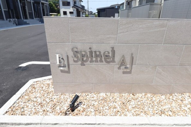 Spinel(スピネル) B棟のエントランス