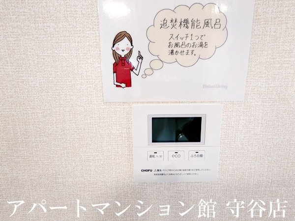 ファミリアつくばの設備