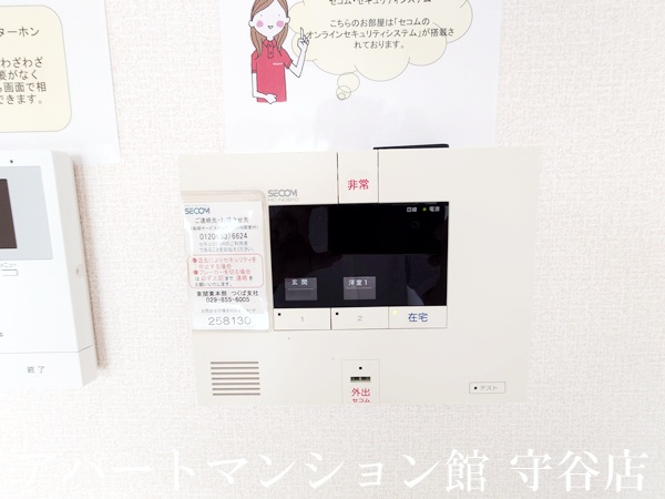 ファミリアつくばのセキュリティ