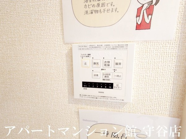 ファミリアつくばの設備
