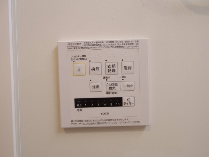 ゼピュロス学園の森 Fの設備|暖房機能付き浴室乾燥機
