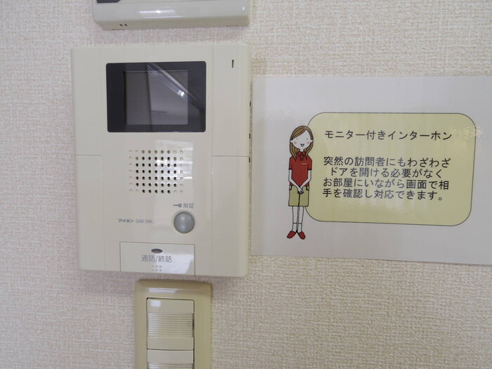 グラン・テールのセキュリティ|オートロックインターホン