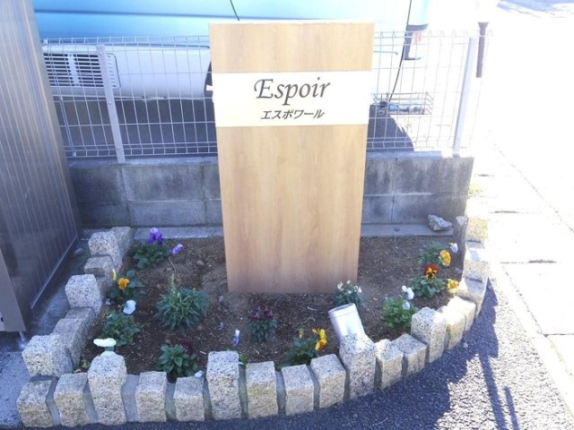 エスポワールのエントランス|館銘板