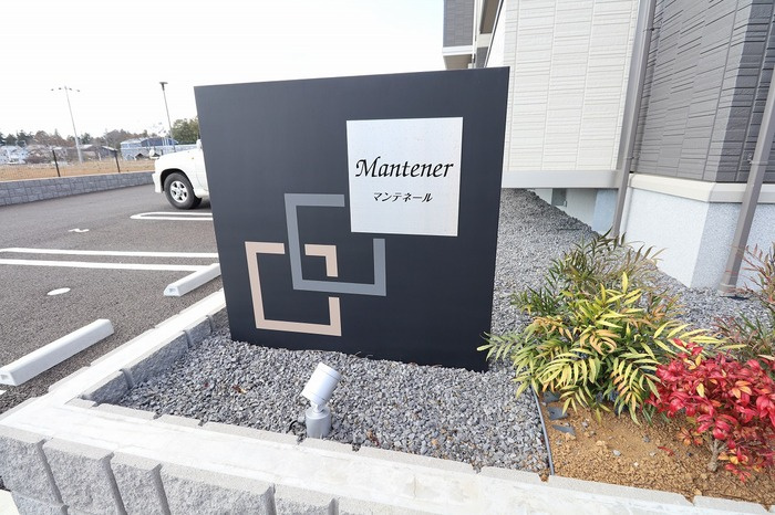 マンテネール Bのエントランス|館銘板
