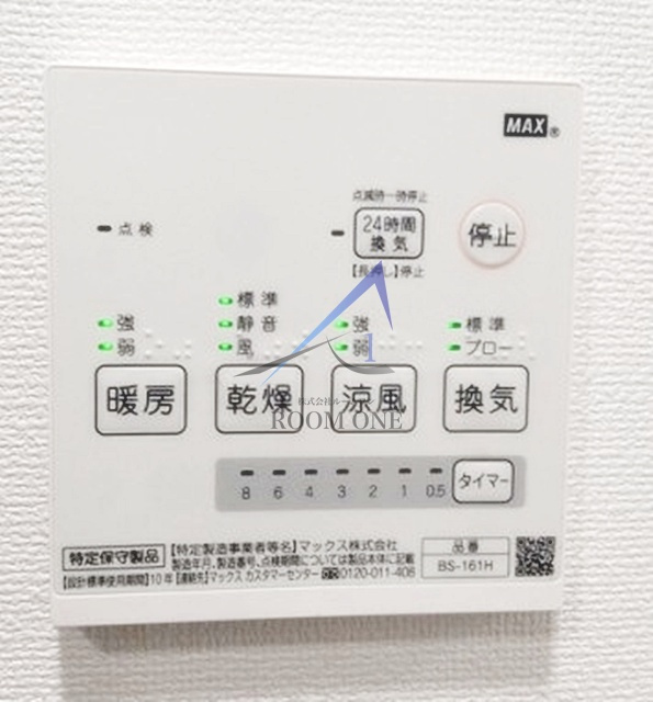 ヒルトップテラス大井町の設備|浴室乾燥機です。