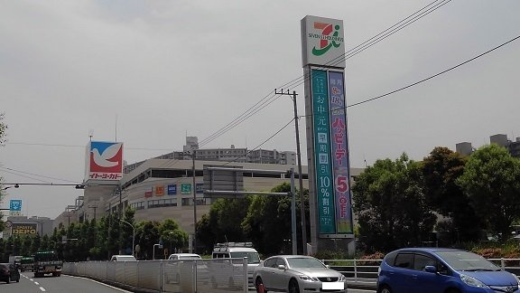 ヨーカドーまで900m