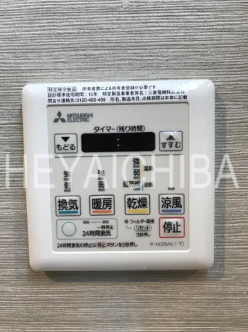 ORANGE PORTEの設備|浴室乾燥機