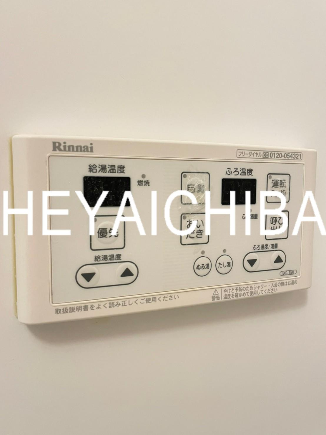 アローネ浅草の設備|追焚機能