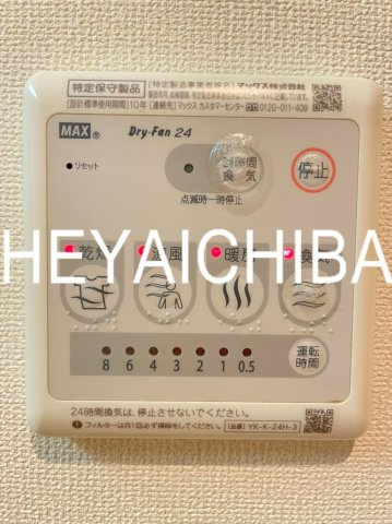 アローネ浅草の設備|浴室乾燥機