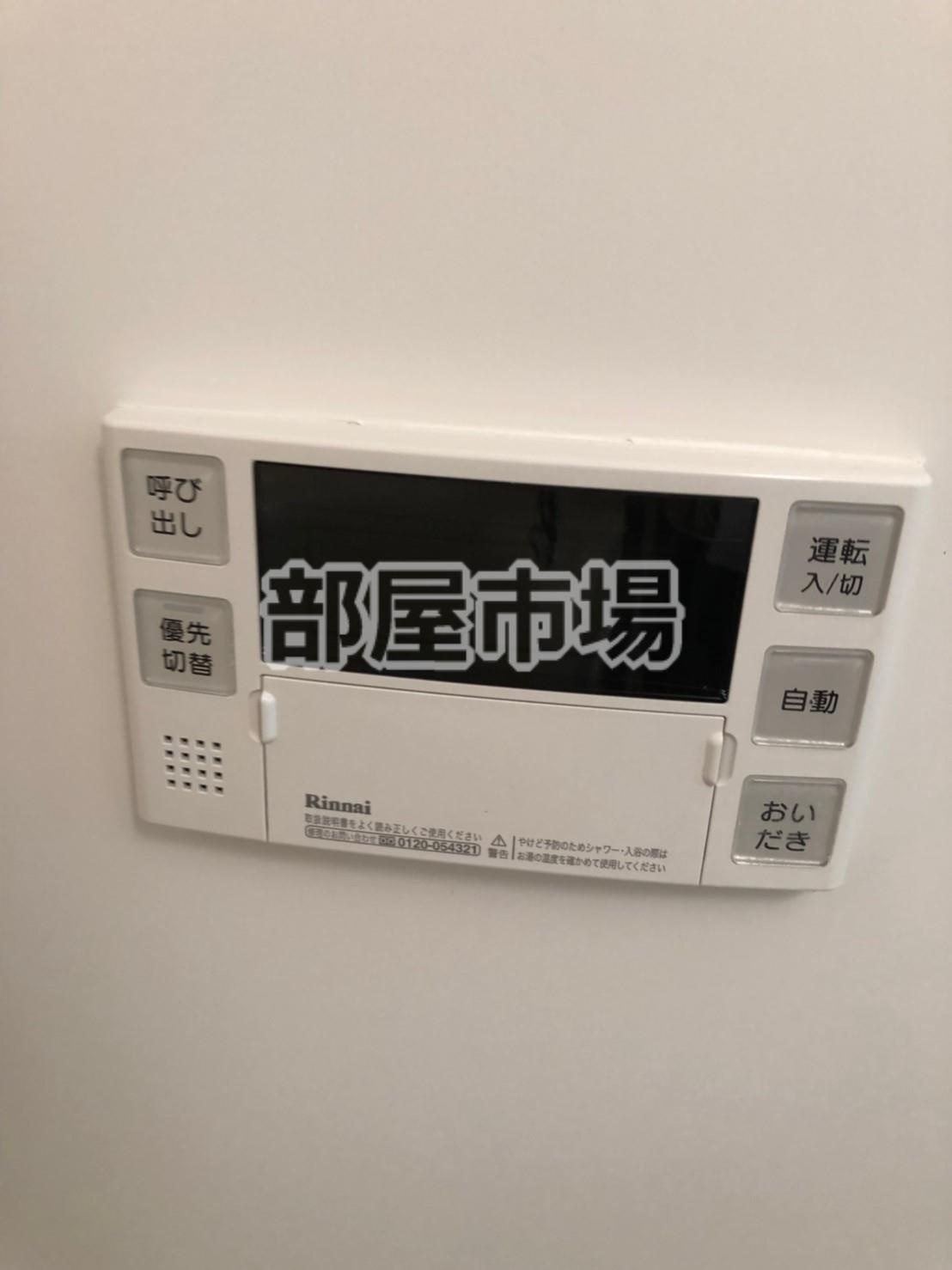 リブリ・Le・Lienの設備|給湯パネル