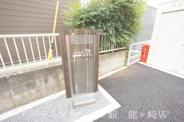 ブランシュ　フルールARのエントランス