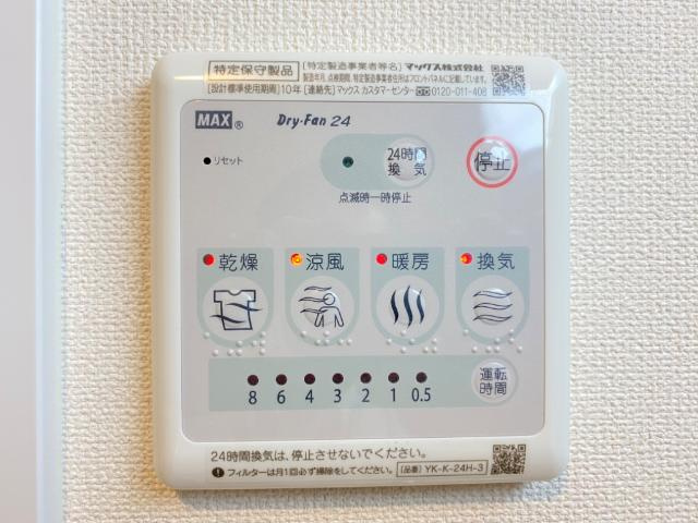サンシャインヒルの設備|浴室乾燥機