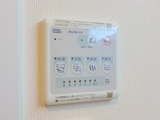 サンシャインヒルの設備|浴室乾燥機