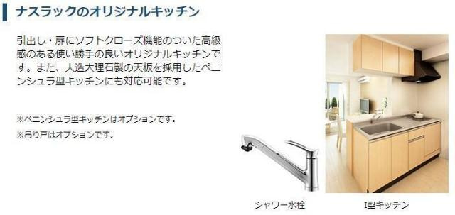 仮）土浦市中村南　店舗アパート新築工事のキッチン|室内設備（イメージ）