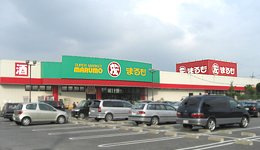 アンソレイユ26の周辺|SUPERMARKETまるもまりやま店まで987ｍ