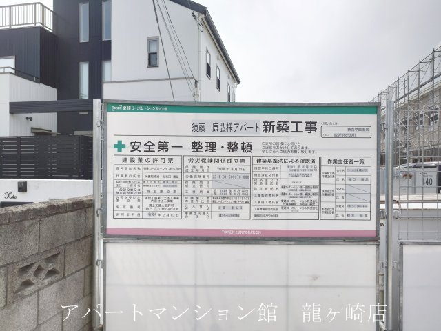 （仮）土浦市乙戸新築アパートのその他