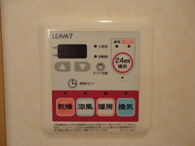 PRESAS（プレサス）の設備|浴室乾燥機リモコン