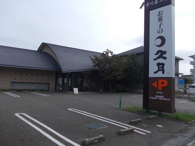 アステールⅢの周辺|その他