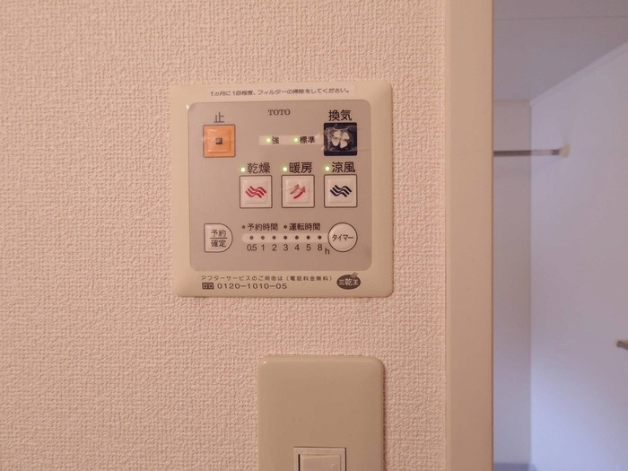 ヴィラ・シェソワ Ａの設備|暖房機能付き浴室乾燥機