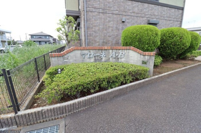 【エントランス】 | マローネ Ｂ | 館銘板
