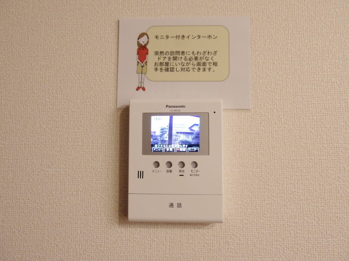 レジデンス北荒川沖のセキュリティ|録画機能付きTVインターホン