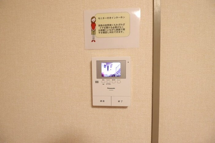 セジュール港町のセキュリティ|録画機能付きTVインターホン