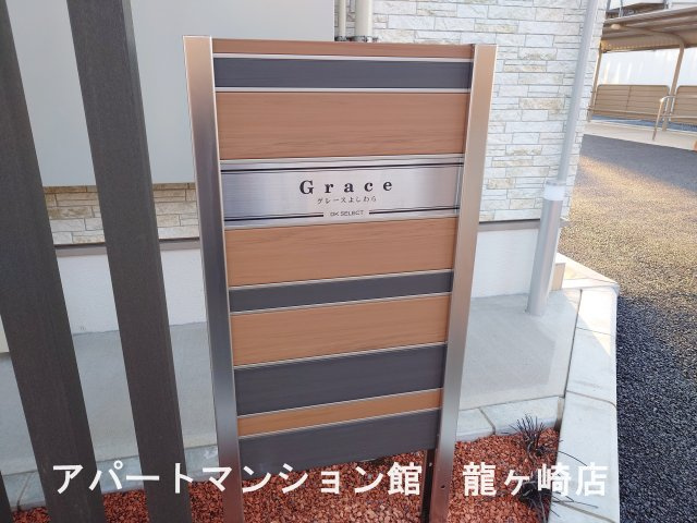 グレースよしわらのエントランス