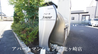 【エントランス】 | Amour(アムール)