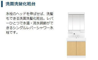 【独立洗面台】 | 仮)阿見町中郷新築アパート